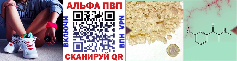 сколько стоит Покров Alpha-PVP VHQ