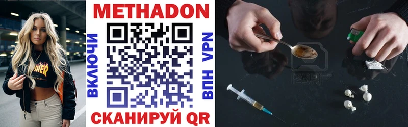 Метадон мёд Покров