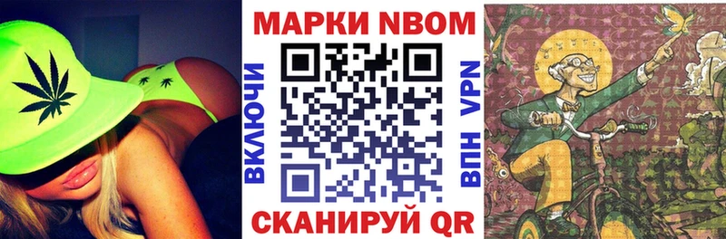 Марки NBOMe 1,8мг  Покров 